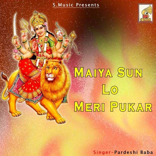 Pardeshi Baba Songs MP3 Download